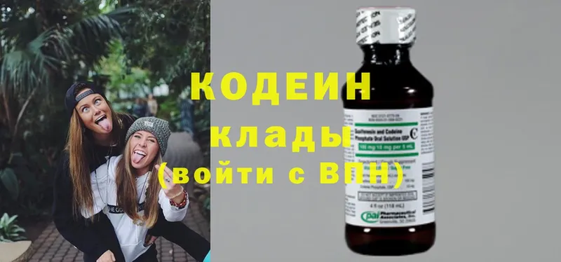 Codein Purple Drank  Ахтубинск 