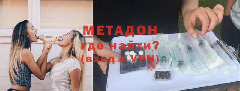 купить наркоту  Ахтубинск  МЕТАДОН methadone 